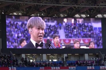 【ルヴァンカップ決勝】大野雄大による力強い国歌独唱 !!