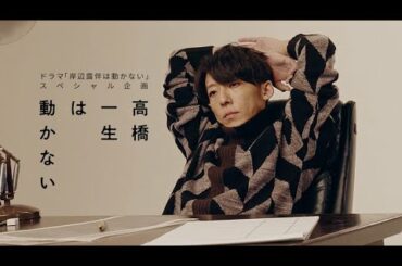 人気コミック「岸辺露伴は動かない」スペシャル企画