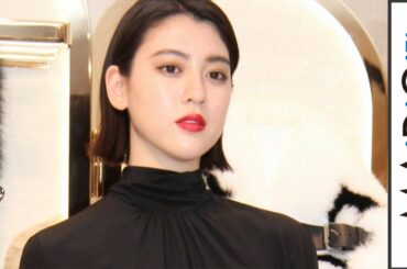 三吉彩花、個性派ブラックコーデですらり美脚披露　お気に入りはフェンディの新作バッグ
