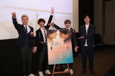 ✅  「Life 線上の僕ら」ディレクターズカット版が作品の舞台・仙台で先行公開！ 三浦大輝は妄想ストーリーを披露