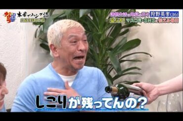 『ダウンタウンなう』🅷🅾🆃狩野英孝-謹慎生活は地獄の日々!マスコミ・SNSに怯える毎日 PART 1