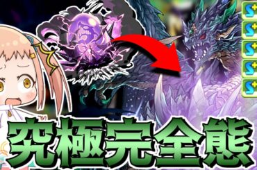 【ゆっくり実況】闇列7,スキブ5！？ 究極完全態ヴリトラが作りたいｯ！【パズドラ】【大罪龍と鍵の勇者ガチャ】