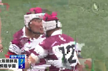 第100回全国高校ラグビーハイライト【1/5 準決勝 大阪朝鮮高vs桐蔭学園】