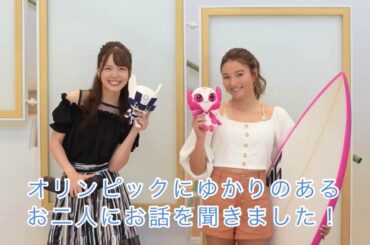 松田 詩野選手×佐藤 彩香さんコラボ対談!(予告編) 松田 詩野選手×佐藤 彩香さんコラボ対談!(予告編)