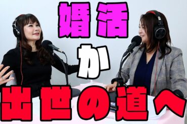 38歳女性『プラマイ5歳で年収650万以上の男性と結婚したいです。体重は70㎏ですが・・・』