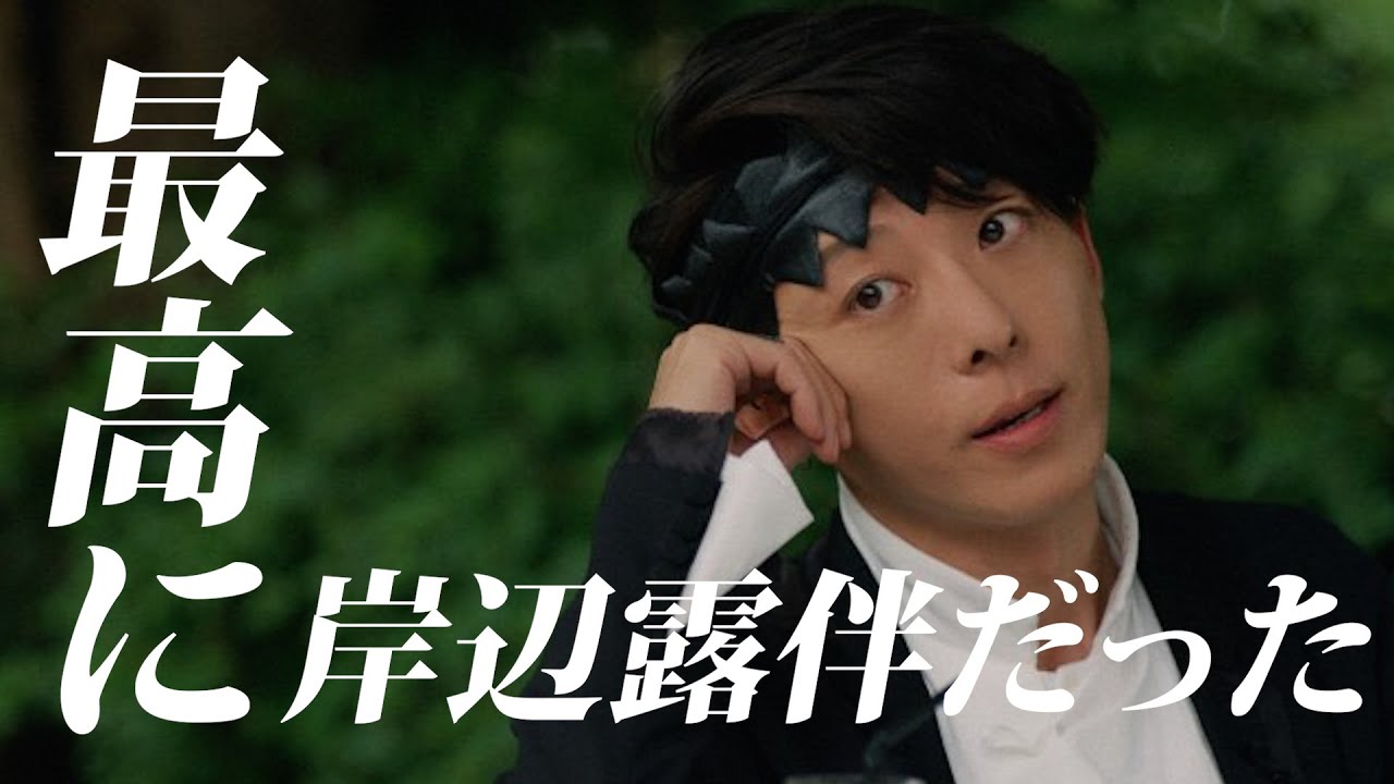 【ジョジョ】高橋一生の岸辺露伴が大成功だった件について 【ジョジョ】高橋一生の岸辺露伴が大成功だった件について