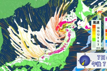 爆弾低気圧　北～西日本は猛ふぶきに警戒/1月7日（木）の天気予報