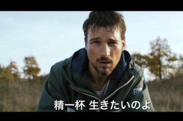 映画『君がくれたグッドライフ』予告編