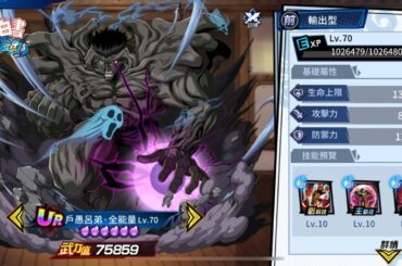 【幽遊白書:BANG!靈丸】神威｜ 【戶愚呂UR 弟弟回歸了!!!直接爆抽5星不過份吧】半夜無聊 開港一下吧~