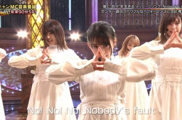 櫻坂46「Nobody's fault」2020-12-30