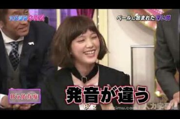 しゃべくり007 【本田翼 】全部 で 10 曲 1 番 多く 答え た 人 が 優勝