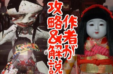 【攻略＆解説】GOHOME【公式ネタバレ注意！】