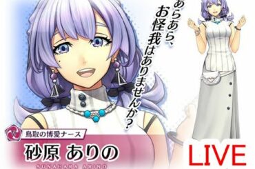 【サクラ革命】ありのさんを育てよう‼サブクエ、フリー周回