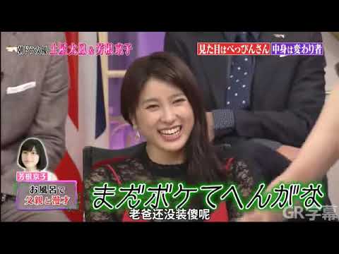 しゃべくり007 【土屋太鳳&芳根京子】お風呂で父親と しゃべくり007 【土屋太鳳&芳根京子】お風呂で父親と