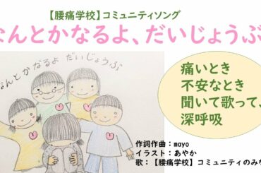 痛い時、不安な時、聞いて歌って深呼吸「なんとかなるよ大丈夫」ウクレレバージョン