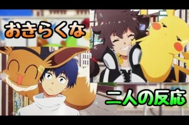 【日本人の反応】おきらくな二人が『ポケットモンスター ソード・シールド エキスパンションパス』最新情報 2020.9.29を実況！