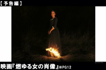 世界が絶賛！あまりに激しく圧倒的な愛に心震える、映画史に残る愛の物語！