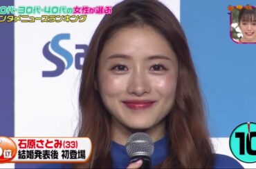 王様のブランチ  2020年10月17日  木村佳乃＆吉田羊＆仲里依紗がスタジオで新ドラマの魅力を公開！　秋の京都旅！