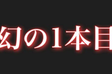 実は隠していた事があります