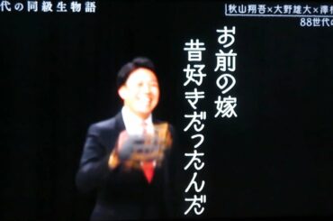 秋山翔吾×大野雄大×澤村拓一　同級生３人初めてのキャッチボール　８８年世代の再会　お前の嫁昔好きだったんだ
