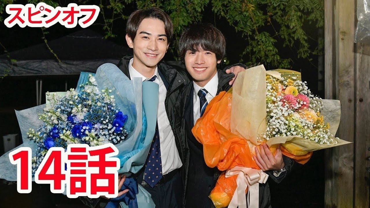⽊ドラ25 『30歳まで童貞だと魔法使いになれるらしい』 スピンオフ