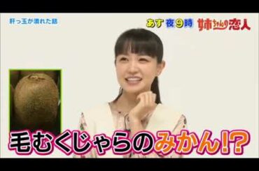 キンプリ髙橋海人｢絶対！見たくな〜るTV｣【姉ちゃんの恋人】2020 10 27