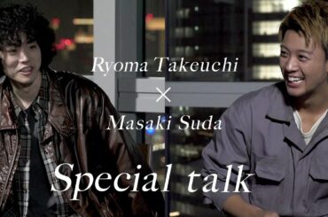 【公式】「涼真の夜」竹内涼真が、ドラマの主題歌を歌う菅田将暉さんをお招きして、ドラマや音楽をとことん語っちゃった貴重映像！