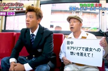 「小峠英二x竹内涼真」初めて見た時から🍄🍄🍄Gaki No Tsukai Batsu Game No Laughing Hotel And Casino