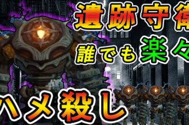 【原神】最強ボス？遺跡守衛のハメ技 最速攻略法【ゲーム実況】Genshin Impact