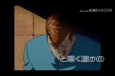 （Mad）幽遊白書×誰かの心臓になれたなら