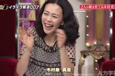 【木村佳乃】顔をタッピングしながら深呼吸