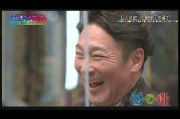 【元木大介 ✖ 鶴瓶】千賀滉大 大野雄大 山本由伸が欲しい、絶対日本シリーズ勝てます！。