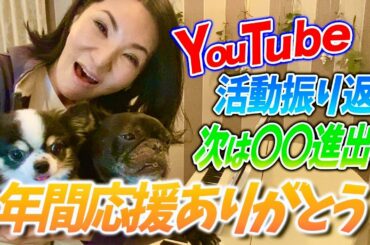 【広瀬香美】1年間応援ありがとう！今年1年のYou Tuber活動振り返りました【※即興曲 HENTAI】