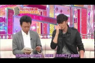 玉木宏に抱かれたいと叫ぶTOKIO城島茂