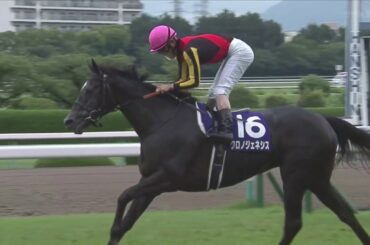 2020宝塚記念　G1 【クロノジェネシス】