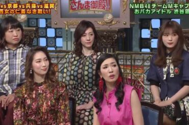 【横山由依 渋谷凪咲】なぎちゃんwwwwwwww