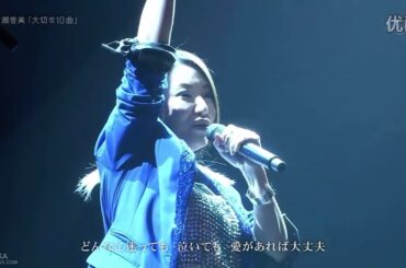 広瀬香美　愛があれば大丈夫