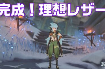 原神 理想レザーの強さ披露します Genshin Impact