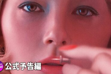 “欲望”をのみこんでゆく――。映画『Swallow／スワロウ』予告