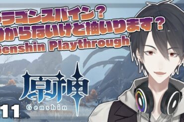 【原神/Genshin】＃11 1ヶ月前の世界からタイムスリップしてきました【にじさんじ/夢追翔】