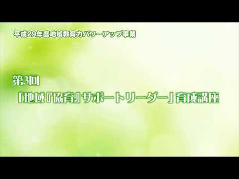 Ｈ29.12.4【演習】支援するための技法を身につける