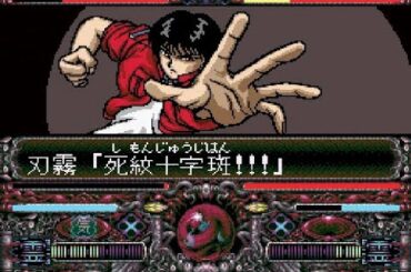 幽遊白書特別篇 ラスボス四天王攻略 難易度S級チャレンジ全キャラ制覇⑭刃霧