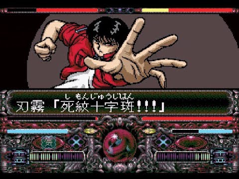 幽遊白書特別篇 Tkhunt