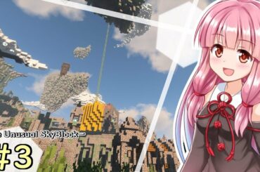 【Minecraft】ん？鬼畜スカイブロックに住むって言ったよね？part3【VOICEROID実況】