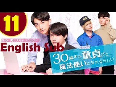 ENG SUB Cherry Magic EP  11 |  30歳まで童貞だと魔法使いになれるらしい Episode 11