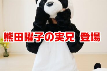 【ついに登場】このあと兄と一緒に踊ってみます