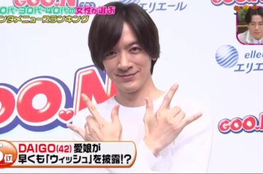 王様のブランチ  2020年10月24日  森七菜＆中村倫也がスタジオ生登場！話題の新ドラマの展開や撮影エピソードを直撃！