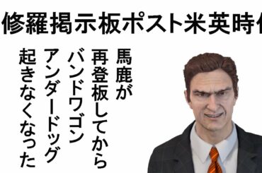 馬鹿が再登板してから、バンドワゴンもアンダードッグも起きなくなったのは何故か、電通ワゴンと電通ドッグで予め選挙結果を決めてしまう事にしてしまったからである。
