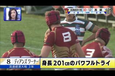 第１００回全国高校ラグビーハイライト【12／28 これぞ花園】