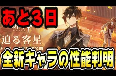 原神 ver1.1リリースまで後３日！世界ランク6新キャラ育成素材周回と水晶魔鉱爆稼ぎ＆みんなで最新アプデ攻略情報共有 原神げんしん 54話